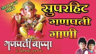 गणपती बप्पा आई लव यू  गणपती गीत  GANPATI BAPPA I LOVE YOU  ANAND SHINDE MILIND SHINDE [upl. by Atteyram]