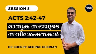 Acts 242  47  SESSION 5  THE MARKS OF A MODEL CHURCH  Cherry George Cherian [upl. by Pruter]