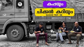 Tapioca and chicken curry Nashik Trip  EP  08  Jelaja Ratheesh  Puthettu Travel Vlog [upl. by Nahtal]