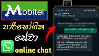 mobitel customer care number  mobitel whatsapp number  mobitel service number  sinhala [upl. by Dami728]