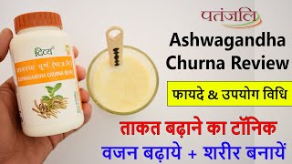 Patanjali Ashwagandha Churna Review  Benefits  Side Effects  Results  अश्वगंधा के फायदे [upl. by Namor]