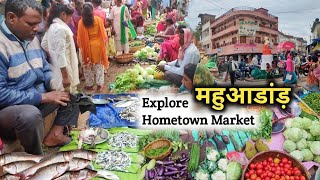 आज हम महुआडांड़ बाज़ार Explore करेंगे  Explore My Home Town Market Mahuadanr latehar Jharkhand [upl. by Syned]