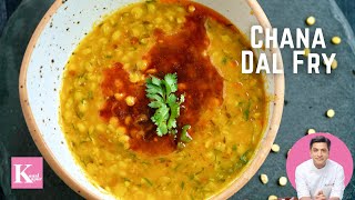 चना दाल फ्राई  Chana Dal Fry Recipe  Dhaba Style Dal Fry  Dal Tadka recipe  Kunal Kapur Recipes [upl. by Kreager]