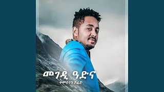 Megedi Adina Eritrean Music [upl. by Fiona]