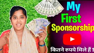 My first Sponsorship  Middle Class Youtuber ka 1st Sponsorship 🥺 कितना रूपया मिला [upl. by Nepean858]