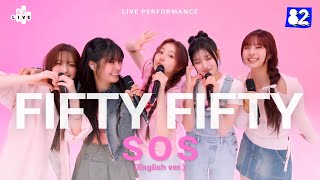 FIFTY FIFTY 피프티피프티 ‘SOS’ Official MV [upl. by Giarc]