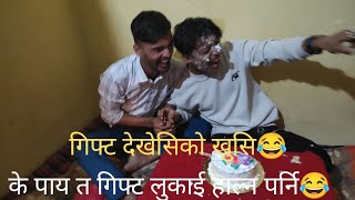 गिफ्ट नै लुकाउनु पर्नी भयसी एक छिन तनाव 😥dailyvlog facts birthday [upl. by Garber]