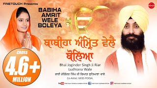 Babiha Amrit Wele Boleya  Bhai Joginder Singh Ji Riar Ludhiana Waleamp Miss Pooja  Finetouch [upl. by Hagile]