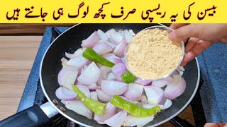 Iftari Special Recipe  Quick And Easy Recipe  With Besan And Onion  Ramadan Special Recipe [upl. by Arivle]