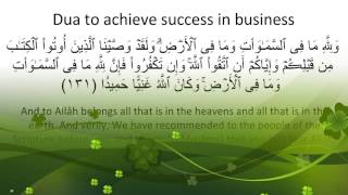 Dua to achieve success in business 1 [upl. by Rickard629]