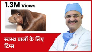 Tips for Healthy Hair स्वस्थ बालों के लिए टिप्स  HairMD Pune  In HINDI [upl. by Thacker]