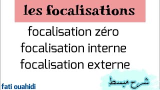 la focalisation zéro Interne Externe شرح مبسط وسهل باللغة العربية [upl. by Frasco]