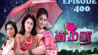 Thamarai  Episode 400  05032016 [upl. by Ethelinda]