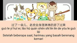 Cerita Dongeng Mandarin  12 SHIO 十二生肖   pinyin dan artinya [upl. by Nodyarg]