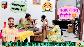 Prank on my mother  Prank on wife  romantic video  romance video  Rohitranivlog [upl. by Adnahsat]