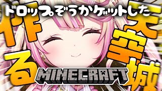 【打倒ウィザースケルトン！】マイクラ天空城のために材料集める！＃２【いちプロ夢伽なのね 】 [upl. by Priestley]