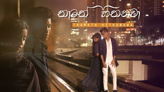 Thamath Hithanawaතාමත් හිතනවා  Kalana Nimsara FtNewansa Official Music Video newansamorathanna2775 [upl. by Nnel]