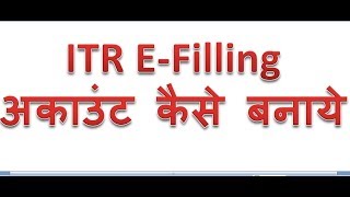 How to create ITR EFilling account online in Hindi  Online Income tax return account kaise banaye [upl. by Ainuj504]