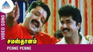 Penne Penne Video Song  சமஸ்தானம்  Unnikrishnan  Tippu  Harini  Ganga  Deva [upl. by Starobin]