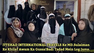 ITTEHAD INTERNATIONAL TRAVELS Ke MDSulaiman Ke Khilaf Awam Ka GussaBadi Tadad Mein Log Jama [upl. by Endo]