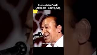 quotDr ರಾಜಕುಮಾರ್quot ಅವರ quotಕಡೆಯ ಆಸೆquot rajkumar drrajkumar karnataka [upl. by Luwana319]