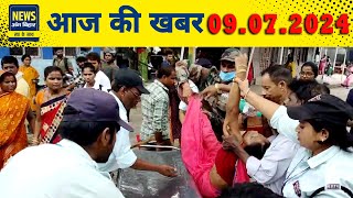 NEWS ANG BIHAR  जिले की खबरें 09072024 [upl. by Ayikahs]