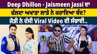 Deep Dhillon  Jaismeen Jassi ਦਾ ਚੱਲਦਾ ਅਖਾੜਾ ਲਾੜੇ ਨੇ ਕਰਾਇਆ ਬੰਦ ਜੋੜੀ ਨੇ ਦੱਸੀ Viral Video ਦੀ ਸੱਚਾਈ [upl. by Anchie]