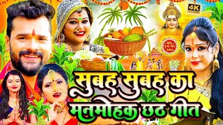 LIVE 🔴 छठ पूजा गीत 2024  पारम्परिक Chhath Geet  Bhojpuri Chhath Geet 2024  Chhath Puja Song [upl. by Nirej965]