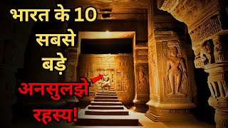 Bharat Ke Hai Yeh 10 Ansuljhe rahasyatop 10 unsolved mysteries of IndiaRahasyaraasta [upl. by Sidhu727]