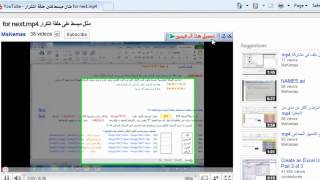 شرح طريقة تحميل الفديوهات من موقع يوتيوب باستخدام IDM [upl. by Nacim]