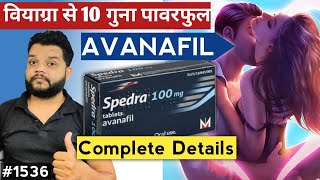 खड़ा रहेगा पूरी रात  Avanafil Tablet Review  Uses Dose amp Side Effects [upl. by Norret663]