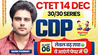 Ctet 14 DEC 2024 Cdp class 6 by Sachin choudhary live 8pm [upl. by Akiras]