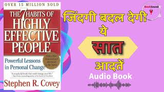 The 7 Habits of Highly Effective  Stephen Covey  Book Summary in Hindi  सफलता के 7 अनमोल आदतें [upl. by Kile]