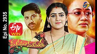 Manasu Mamata  11th September 2020  Full Episode No 2935  ETV Telugu [upl. by Dnumde]