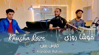 Kianoosh Rahimi  کیانوش رحیمی  خوشا روزی [upl. by Joliet]