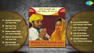 Khalse Di Charhdi Kala  Old Punjabi Songs Audio Jukebox  Sardool Sikandar  Amar Noorie [upl. by Kotta549]