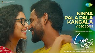 Ninna Pala Pala Kangala  Video Song  Love Birds  Darling Krishna Milana  PC Shekar Arjun Janya [upl. by Atiuqrahs988]