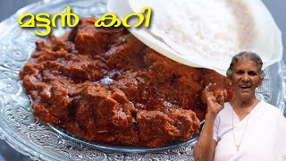 സ്പെഷ്യൽ മട്ടൺ കറി  Special Mutton Curry Recipe  Annamma Chedathi Special [upl. by Oiratno]