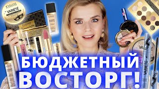 БЮДЖЕТНЫЙ ШОК от EVELINE  ОЧЕНЬ ДОСТОЙНО НО НЕ ВСЕ [upl. by Lomaj]