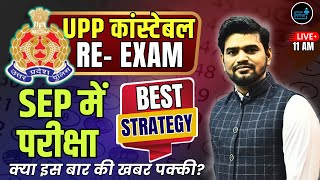 UP Police Constable ReExam Date  SI ASI EXA DATE  COMPUTER OPERATOR EXAM DATE [upl. by Llertnek737]