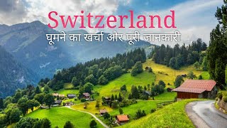 Switzerland Tourist Places  Switzerland Tour Budget  Switzerland Tour Guide  Switzerland Vlog [upl. by Llezniuq]