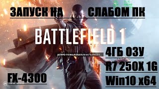 Battlefield 1 2016 FX4300 4Gb RAM R7 250X 1G Low End PC [upl. by Mccurdy]