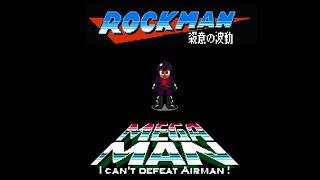 ロックマン 殺意の波動 MEGAMAN I cant DEFAT AIRMAN Win [upl. by Lemhaj]