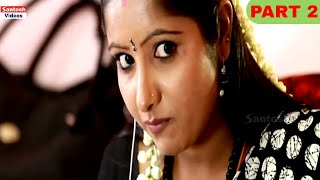 Madhuram Tollywood Movie Part 2  Sunitha Rafi [upl. by Airemat]