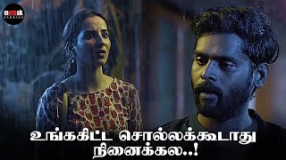 உங்ககிட்ட சொல்லக்கூடாது நினைக்கல  Irudhi Pakkam Movie Compilation  Amrutha Srinivasan  Rajesh [upl. by Loy]