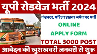 UP Roadways Bharti 2024  भर्ती के आवदेन आमंत्रित  UPSRTC Vacancy 2024 Conductor Post uprsrtc [upl. by Nera]