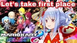 【Mario Kart 8DX】【Hololive Mario Kart tournament】Lets go place【usada pekora】【Hololive  EN sub】 [upl. by Nolyd229]