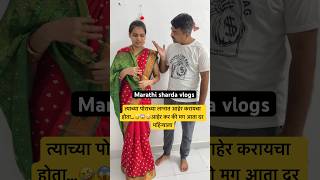 मुकेश अंबानीच्या लग्नात आहेर😱🤪 youtubeshorts comedy shortvideo ytshorts funny viral marathi [upl. by Salba]