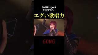 いつ聴いても良いよね・・・！GONG shorts hiroshikitadani [upl. by Nnyllaf]