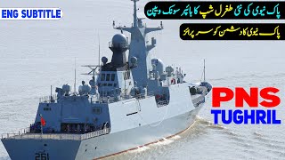 What is so Special in PNS Tughril  Pak Navy Type 054AP  All about PNS Tughril [upl. by Allimaj]